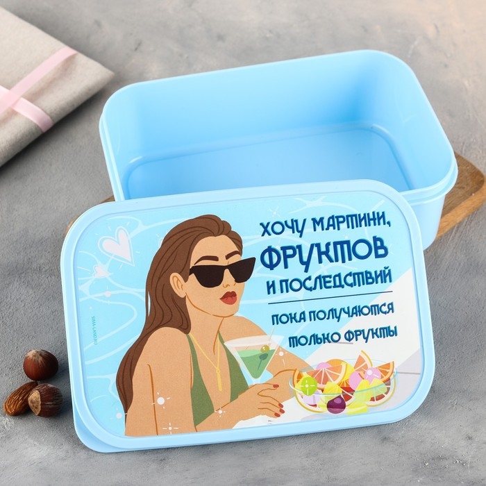 Ланч-бокс прямоугольный &laquo;Хочу мартини фруктов&raquo;, 1200 мл