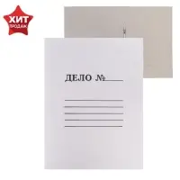 Скоросшиватель Calligrata &laquo;Дело&raquo;, 300 г/м&sup2;, белый, немелованный, до 200 л