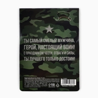 Магнит и брелок на 23 Февраля &laquo;Настоящему герою&raquo;, подарочный набор : 2 предмета