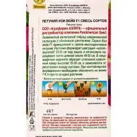 Семена цветов Петуния Изи вейв F1, смесь сортов  (драже)  PanAmerican Wave, Ц/П,4 шт.
