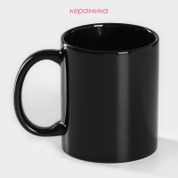 Кружка керамическая Доляна «Классика», 390 мл, цвет чёрный Кружка керамическая Доляна «Классика», 390 мл, цвет чёрный