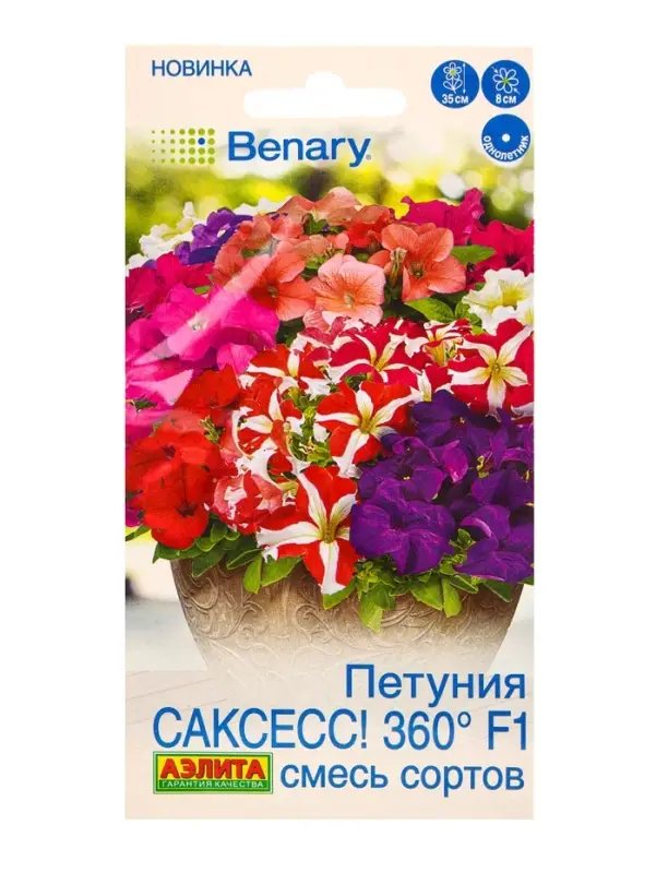 Семена цветов Петуния САКСЕСС! 360&deg; F1, смесь сортов  (драже)  Benary, Ц/П,7 шт.
