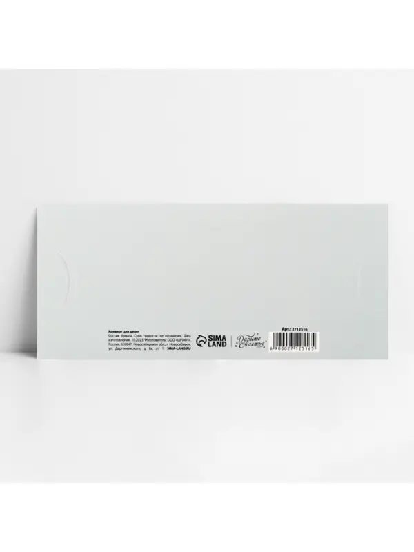 Конверт для денег &laquo;Настоящие цветы&raquo; фигурный, 17.5 х 8 см