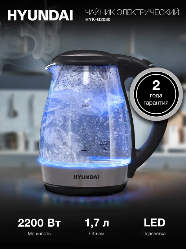 Чайник HYK-G2030 1.7л. 2200Вт черный