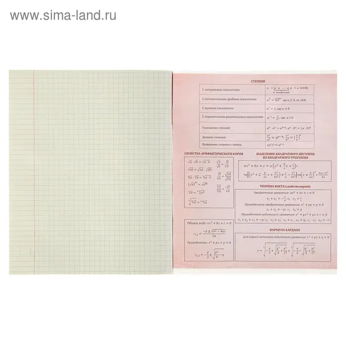 Тетрадь предметная Calligrata &laquo;Чёрное-белое&raquo;, 48 листов в клетку Алгебра, со справочным материалом, обложка мелованная бумага, блок №2, белизна 75% (серые листы)