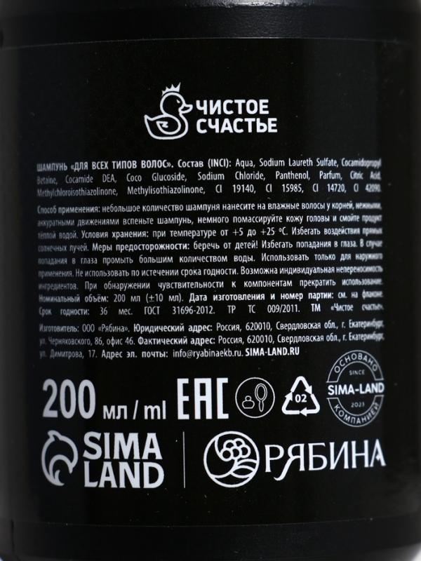 Набор "Необходимый запас", гель для душа и шампунь для волос во флаконах пуля, 2х200