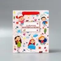 Пакет подарочный ламинированный, упаковка, &laquo;Любимому воспитателю&raquo;, ML 27 х 23 х 11.5 см