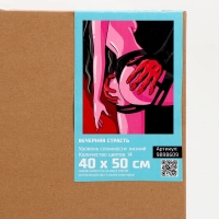 Картина по номерам на холсте с подрамником "Вечерняя страсть" 40*50 см