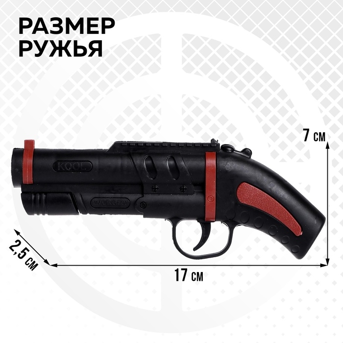 Детское оружие Ружье &laquo;Обрез&raquo;, стреляет пульками, 6 мм, МИКС