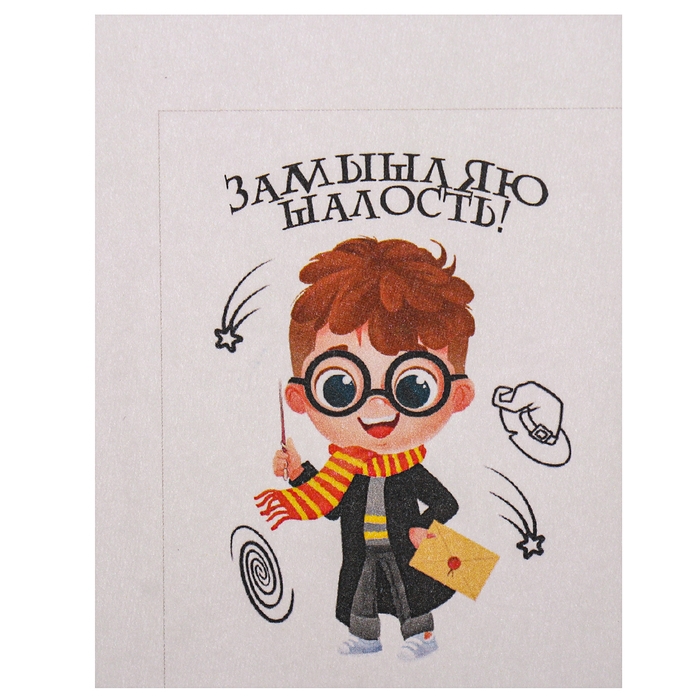 Мыло с картинкой своими руками &laquo;Время волшебства&raquo;&lrm;, набор для мыловарения