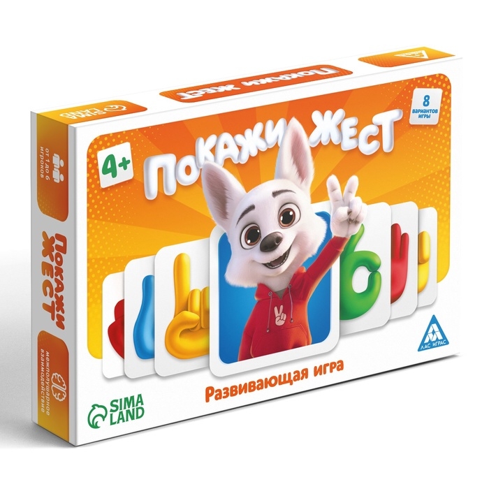Настольная игра &laquo;Покажи жест&raquo;, развивающая, 90 карт, 4+