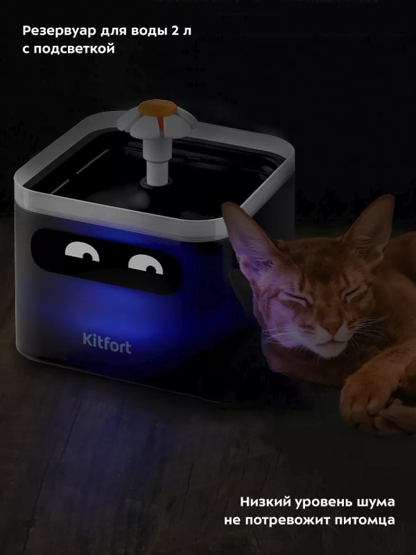 Поилка для кошек автоматическая фонтанчик КТ-4047 - 2 л