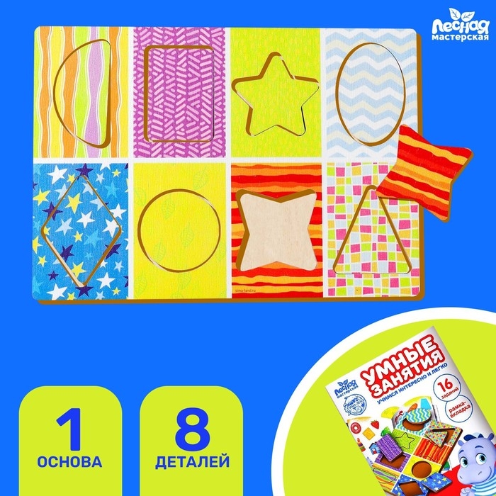 Рамка - вкладыш по методике Сегена &laquo;Изучаем цвета и формы&raquo;, книга с занятиями