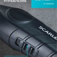 Машинка для стрижки волос SC-HC63C107