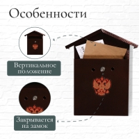 Ящик почтовый с замком, вертикальный, «Домик-Элит», коричневый Ящик почтовый с замком, вертикальный, «Домик-Элит», коричневый