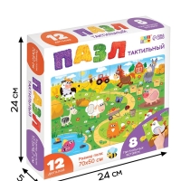 Пазл напольный с тактильными вставками "Весёлая ферма"