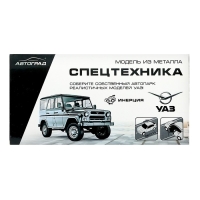 Машина металлическая &laquo;УАЗ Hunter&raquo;, инерция, 1:32, свет и звук, цвет зелёный