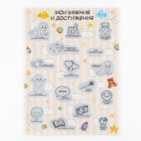 Скретч - карта. Плакат со скретч слоем для малышей &laquo;Мои достижения&raquo;, А3