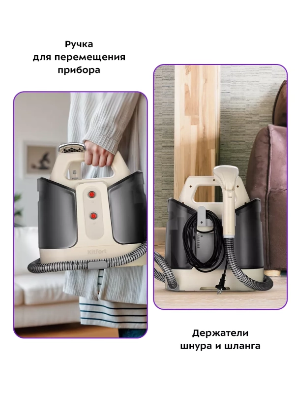 Моющий пылесос для дома КТ-5240 - 400 Вт