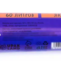 Мешки для мусора, 60 л, 80&times;50 см, 8 мкм, ПНД, 20 шт., прозрачные, в рулоне