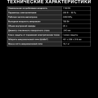 Микроволновая печь HYM-D3039 черный, 20 л, 700 Вт