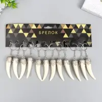 Брелок пластик "Клык мамонта" 6,5х1,7х1,7 см