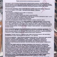 Средство от болезней растений "Флагрин-Д" (Нематодин), 10 г