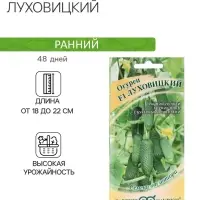 Семена Огурец "Луховицкий", F1, корнишон, 10 шт