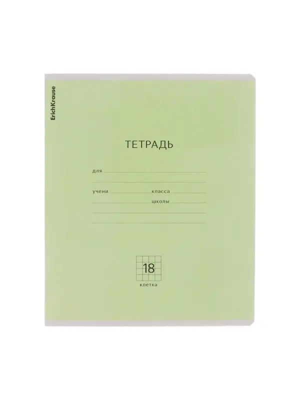 Тетрадь 18 листов в клетку, ErichKrause &laquo;Классика&raquo;, обложка мелованный картон, блок офсет 100% белизна, зелёная