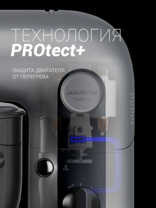 Кухонная машина PKM 1403, планетарный миксер 3 в 1