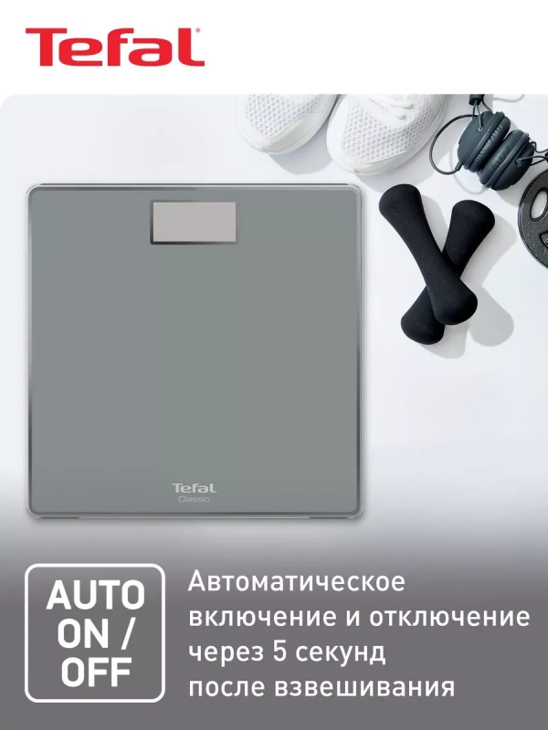 Напольные весы Classic PP1500V0, серые