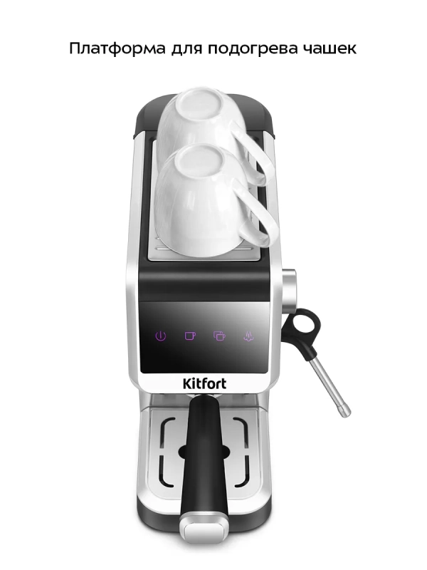 Кофеварка электрическая рожковая КТ-7419