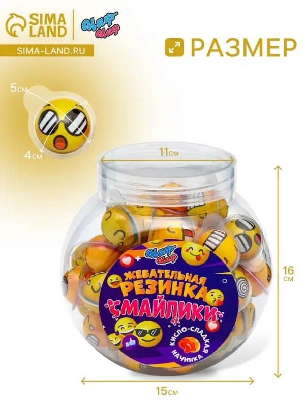 НАБОР Жевательная резинка "Смайлики", 12 г * 50 шт