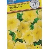 Семена цветов Петуния грандифлора "Нана" Желтая F1, О, драже 10 шт
