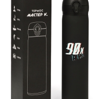 Термос &laquo;Мастер К. Дитя 90-х&raquo;, 500 мл, чёрный