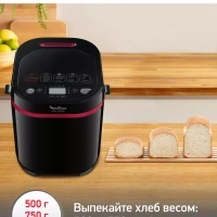 Хлебопечка Pain & Plaisir OW220830, черный, 720 Вт