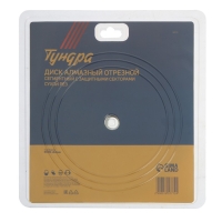 Диск алмазный отрезной ТУНДРА, TURBO-сегмент с защитными секторами, сухой рез, 230&times;22 мм