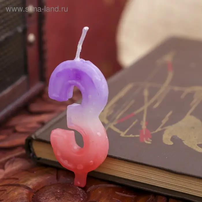 Свеча цифра "3" 8х3,75х1 см