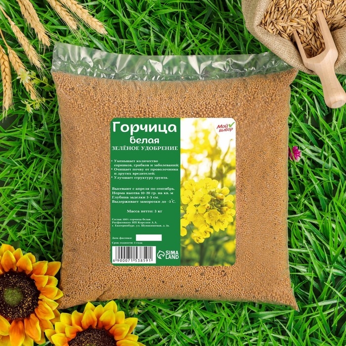 Семена Горчица белая, Мой Выбор, 3 кг Семена Горчица белая, Мой Выбор, 3 кг
