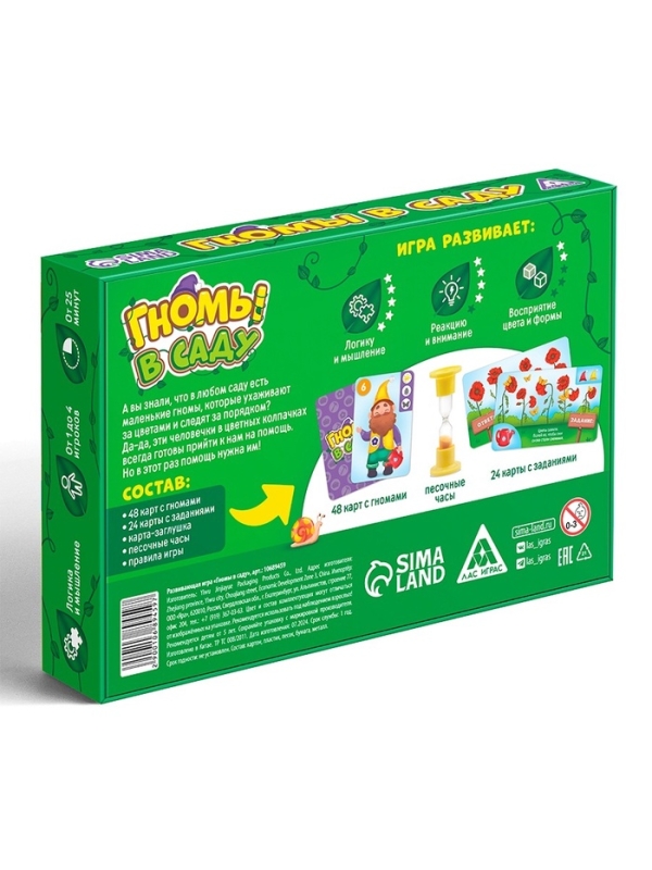 Настольная игра &laquo;Гномы в саду&raquo;, развивающая, 72 карты, 5+