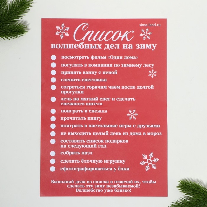 Подарочный набор новогодний, 8 предметов &laquo;Сказочный подарок&raquo;