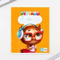 Тетрадь в косую линейку 12 листов, А5, на скрепке, 5 видов, белизна 96%, МИКС