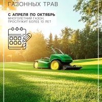 Семена газонной травы "ГазонCity", "Футбольный ковер", 1,8 кг