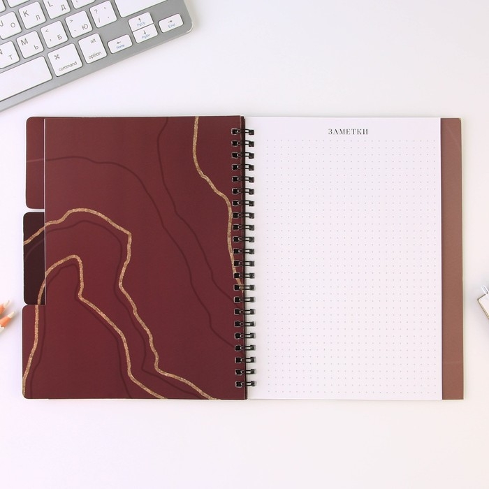 Планинг-ежедневник на спирали с разделителями &laquo;Учителю: Учитель звучит гордо&raquo;, А5, 45 листов