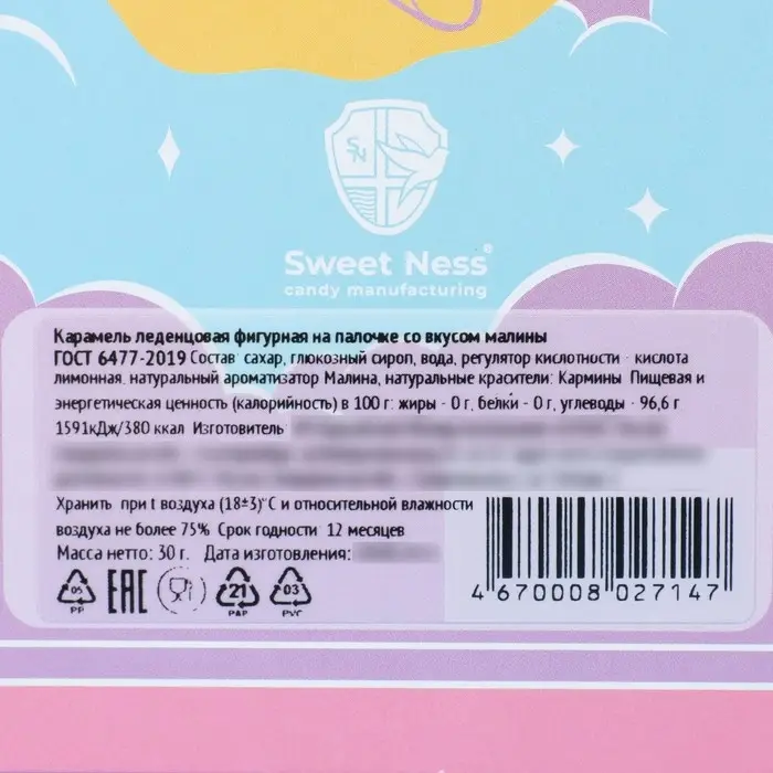 Карамель леденцовая "Сердце" в открытке, 30 г