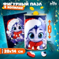 Фигурный пазл &laquo;Дракончик&raquo;