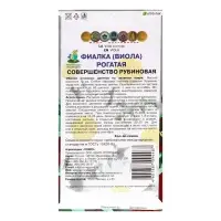 Семена цветов Фиалка рогатая "Совершенство", рубиновая, 0,1гр.