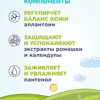 Гель для подмывания малыша AQA baby, 250 мл