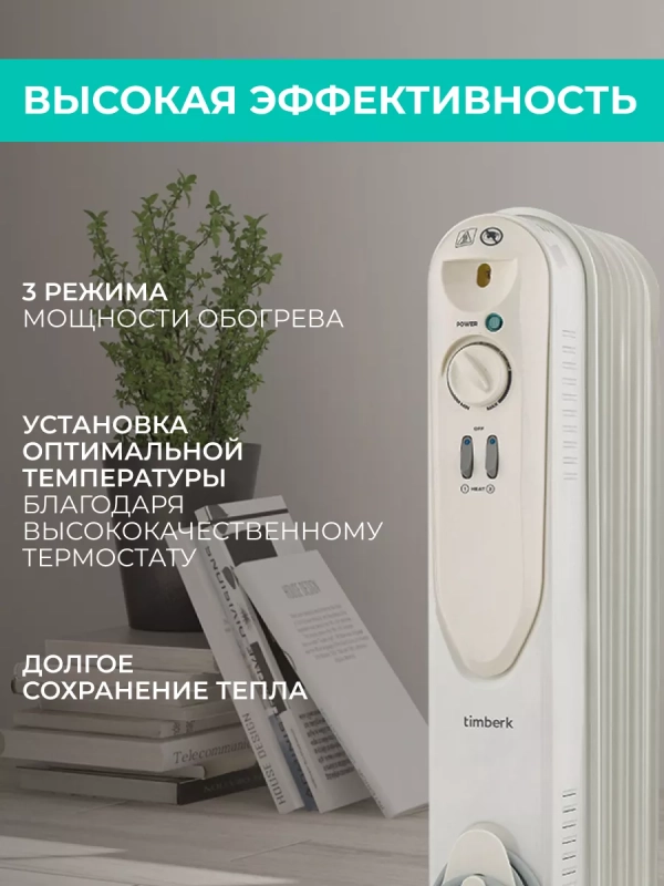 Масляный обогреватель для дома - радиатор 5 секций 1000 Вт