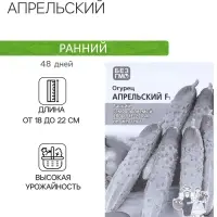 Семена Огурец "Апрельский" F1 раннеспелый, партенокарпический, бп, 0.25 гр